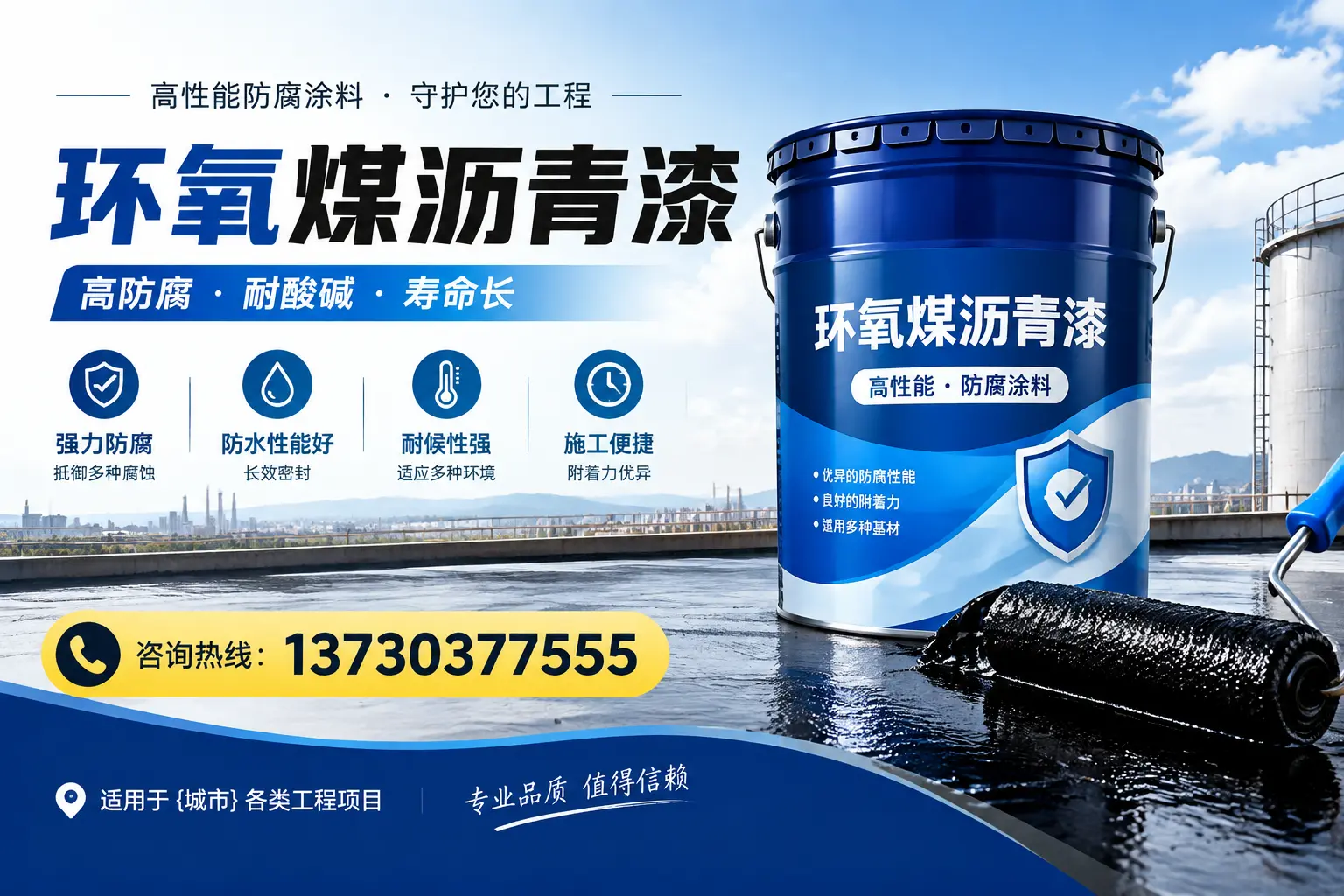 在兴和使用环氧煤沥青漆的常见误区解析